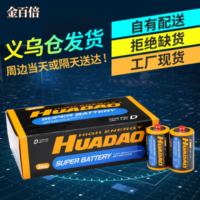 1号电池 1.55V热水器燃气灶手电筒D型R20大号电池 一号碳性干电池|ms