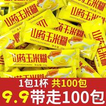 浓山药玉米糊不加蔗糖熟玉米糊速食代餐粥原味粗粮低脂健康养胃