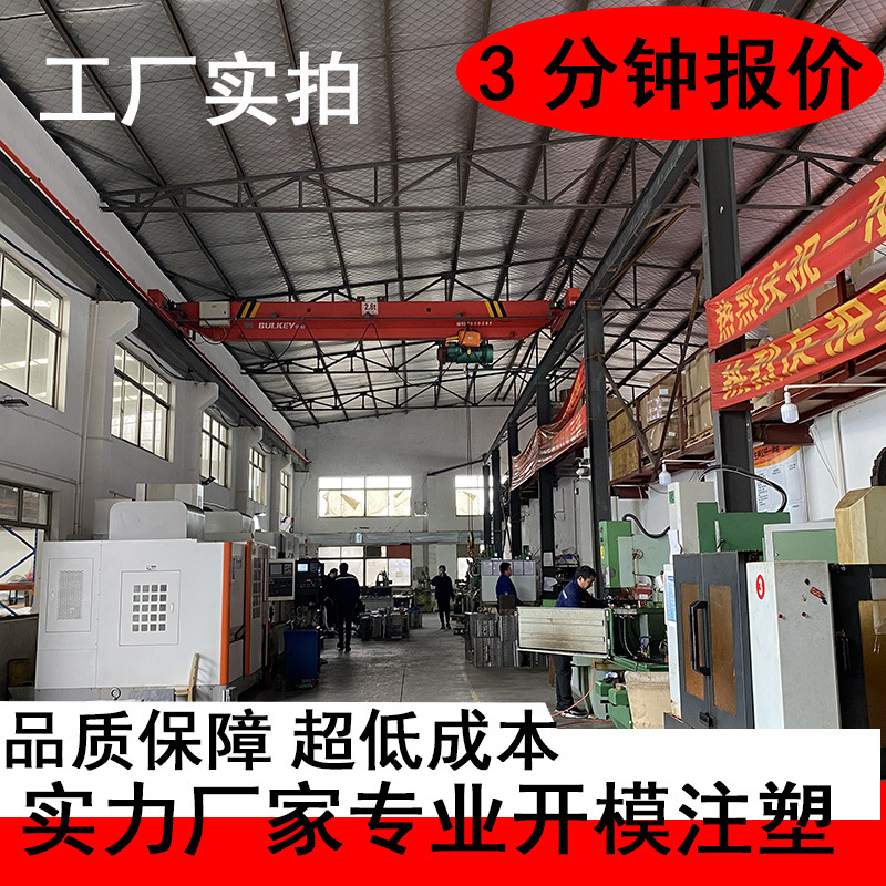 上海厂家直供 可3D打印注塑加工开模制作 承接各种塑料件注塑加工|ms