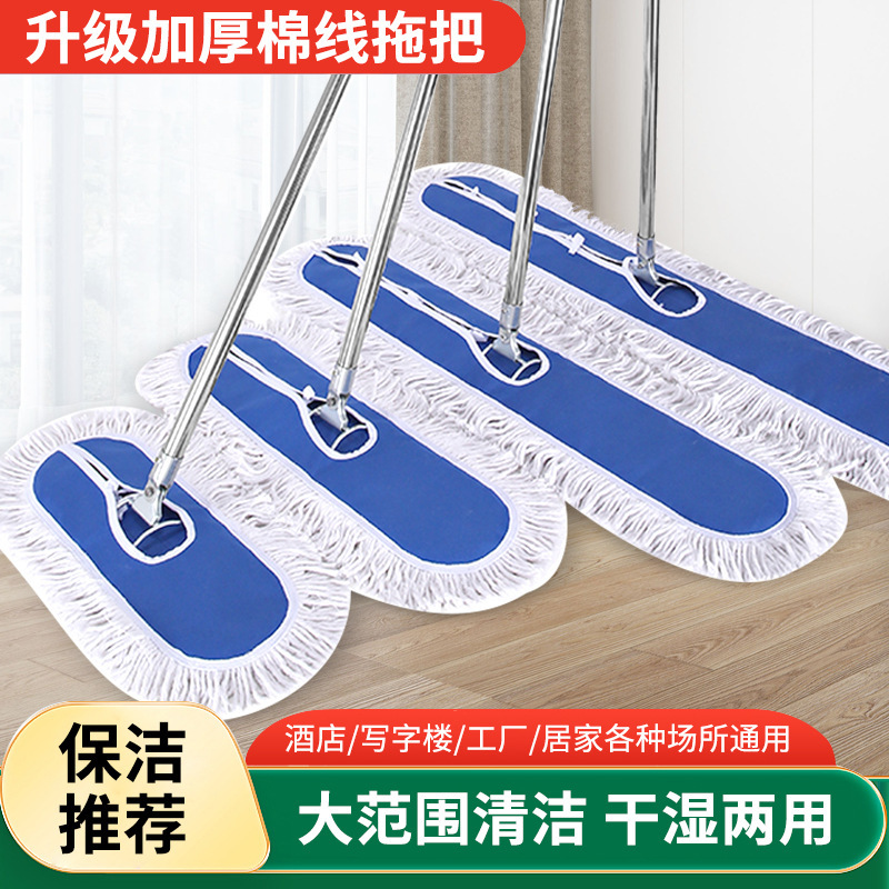 Large Screw Mop for Dust Removal, Suitable for Large Areas in Factories and Workshops, Industrial Cleaning Flat Mop