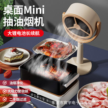新款家用小型桌面迷你便携式抽油烟机台式大风力吸油烟机跨境