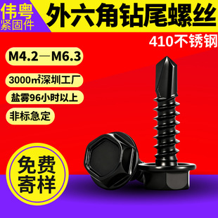 ���I�ú�ɫ410���P��β�ݽz ������ DIN7504N �Թ������β�