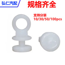 适用汽车窗帘轨道滑珠塑胶滑轮塑料卡扣吊环挂钩扣可分装跨境配件