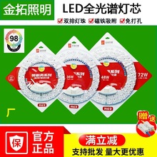 LED吸顶灯芯替换led圆盘改造灯板客厅卧室简约模组家用节能36W