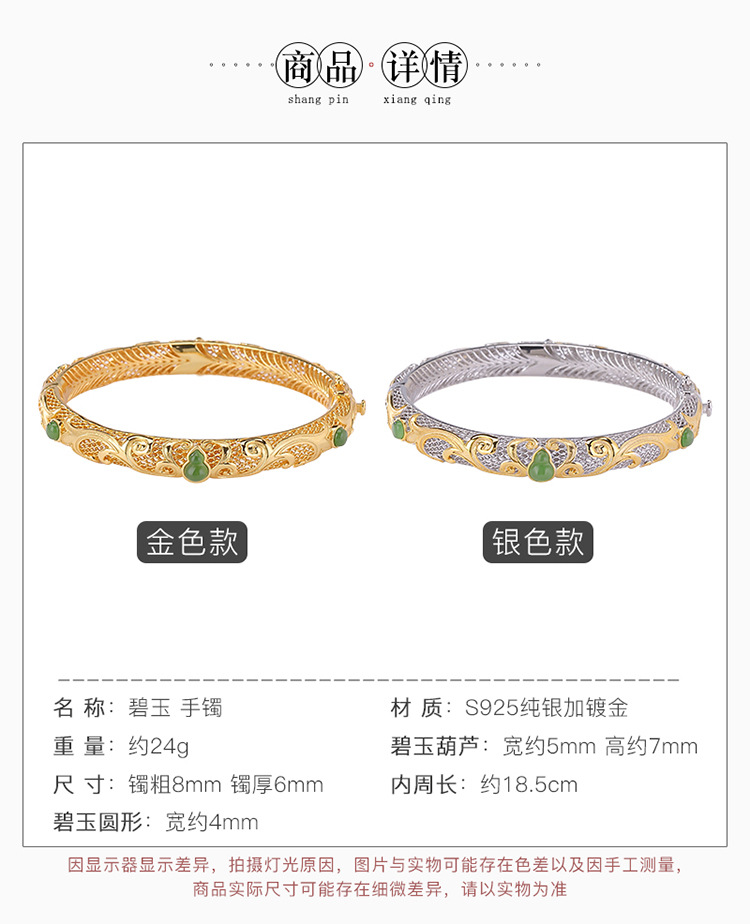 Vòng tay bạc S925 mạ vàng đính ngọc bích phong cách cổ điển họa tiết phúc lộc — Kiểu mạ tách màu chi tiết 3