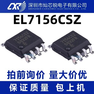 EL7156CSZ 7156CSZ SOP8�_�NƬ �����ܹ��_��оƬ �ŘO����