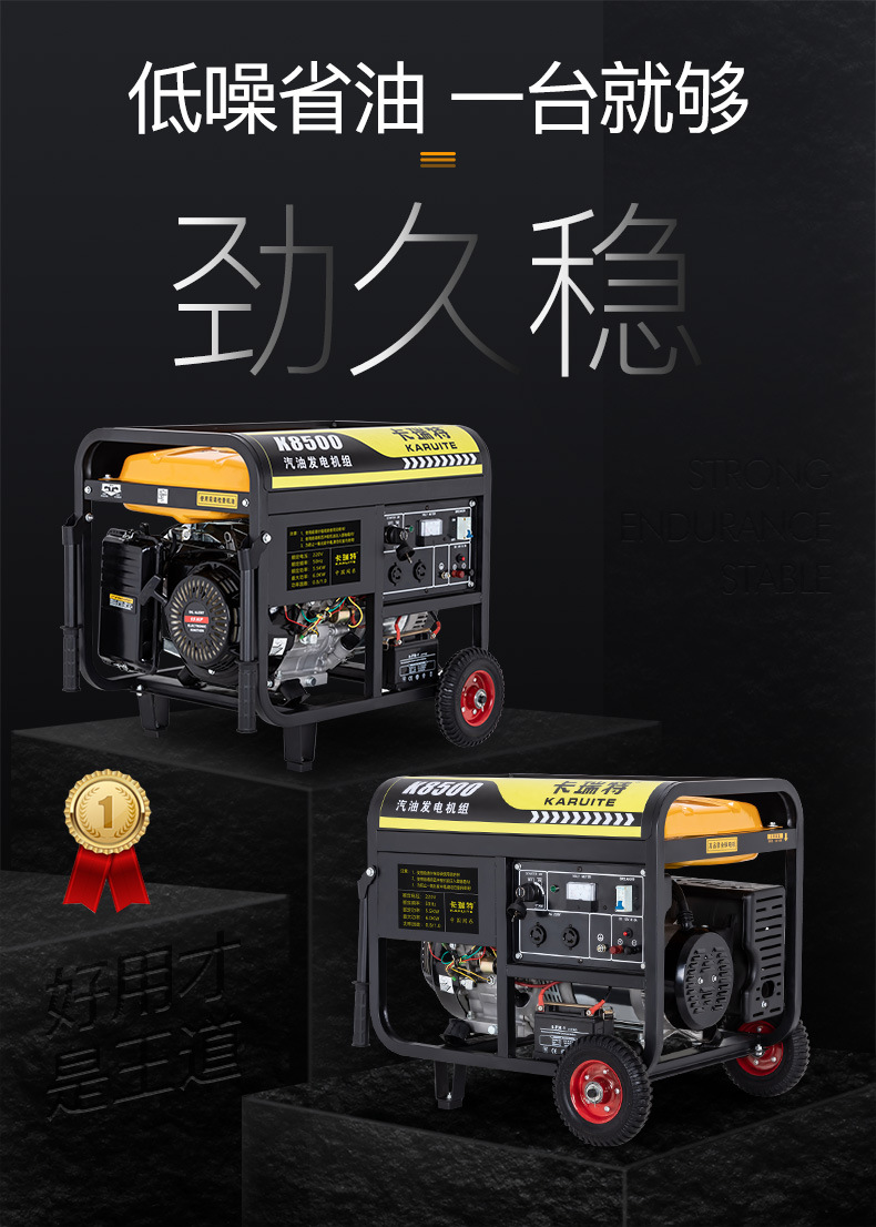 k8500发电机详情_03