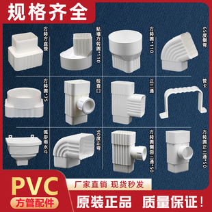 PVC��������ˮ�ܷ�����ˮ�e��������ˮ�ܹ���85*63�ܼ�110*80���