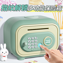 存钱罐儿童玩具男孩只进不出保险箱女孩指纹密码大容量储蓄2025年