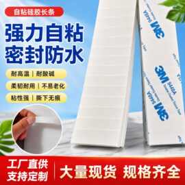 自粘硅胶长条 供应背胶硅胶密封条耐高温耐腐蚀耐酸碱橡胶条