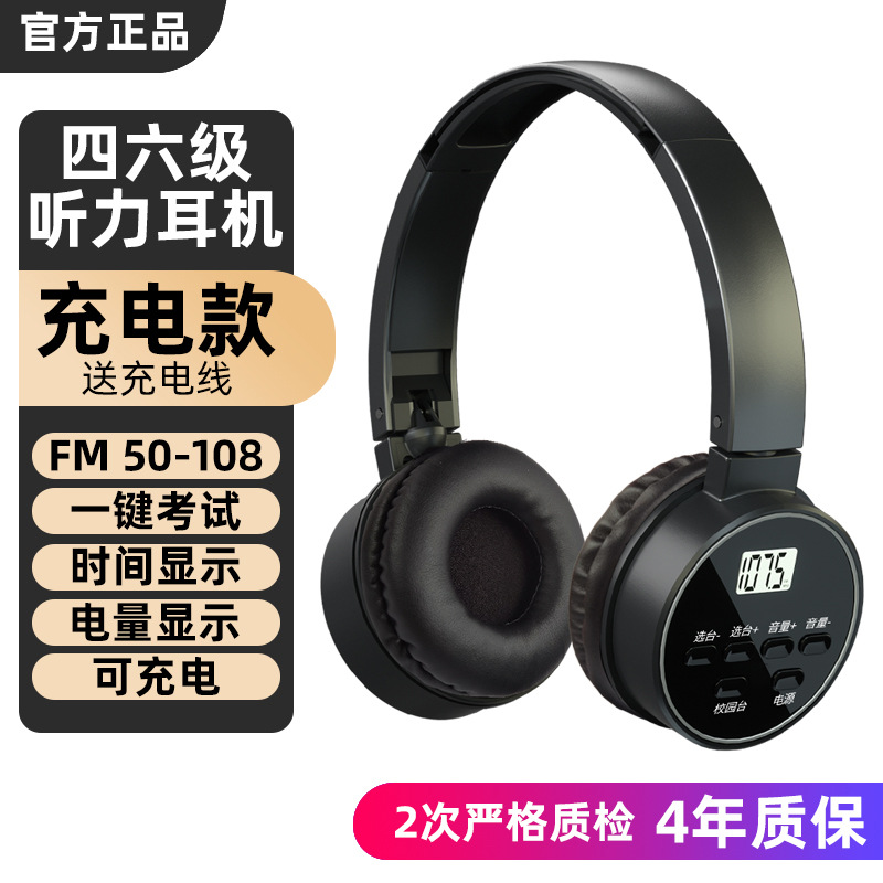 Rechargeable model-Y2 black [FM + time and battery display] comes with charging …