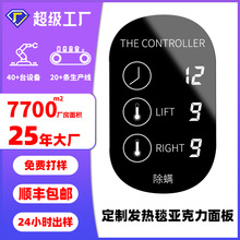 工厂定制丝印发热毯亚克力面板小家电器触摸控制pc面板UV喷绘标牌