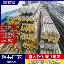 现货供应1A50工业纯铝 国标铝棒，铝管，铝板材 西南铝业代理商