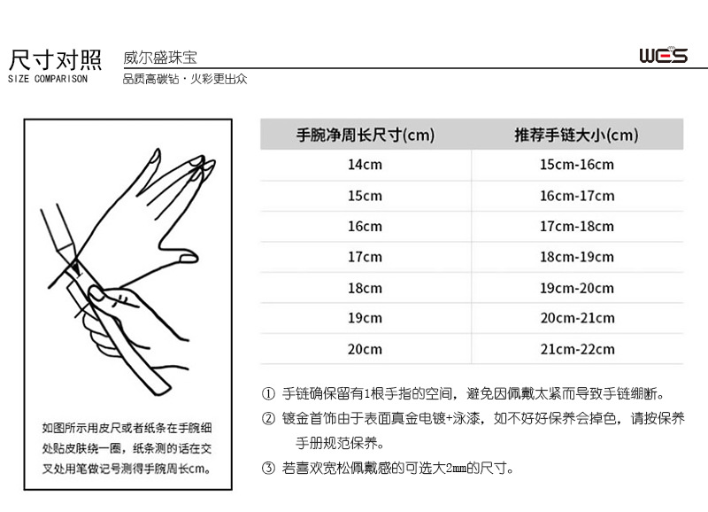 6-手镯尺寸.jpg