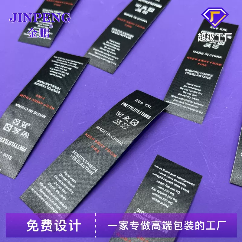 双面胶丝带洗水标背胶丝带水洗唛自粘胶水洗标数码织唛可水洗