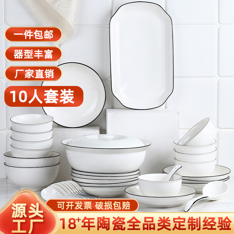 Household 6-10 people Bowl and dish suit Nordic style creative ceramic tableware large soup noodles Japanese bowl and chopsticks dish combination