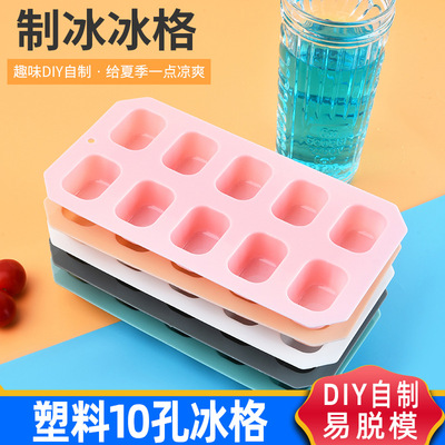 创意厨房工具PP塑料冰格制冰盒 DIY自制冰块模具冰格威士忌冰块盒