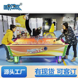 桌上冰球电玩城娱乐游戏机投币双人曲棍球设备儿童气垫球游戏机器