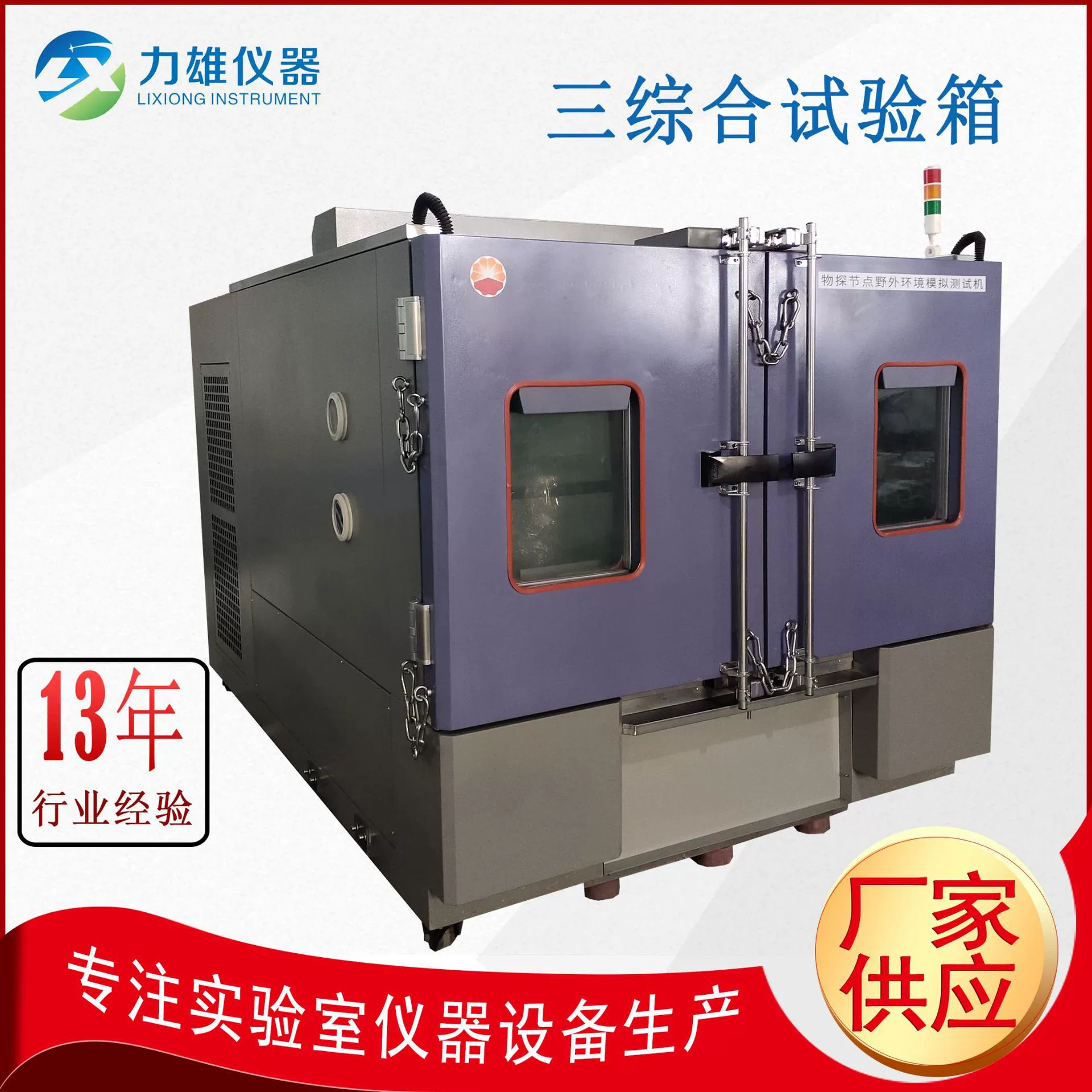 Вибрация температуры и влажности, трехкомплексирующая испытательная коробка, испытательная коробка по постоянной температуре и влажности, трехкомплексирующая вибрационная станция