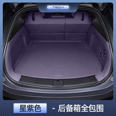 Trunk Mat, Trunk Mat - zhenxuan-avita-07-star-purple-all-inclusive-trunk-waterproof-and-anti-wrinkle-no-specifications