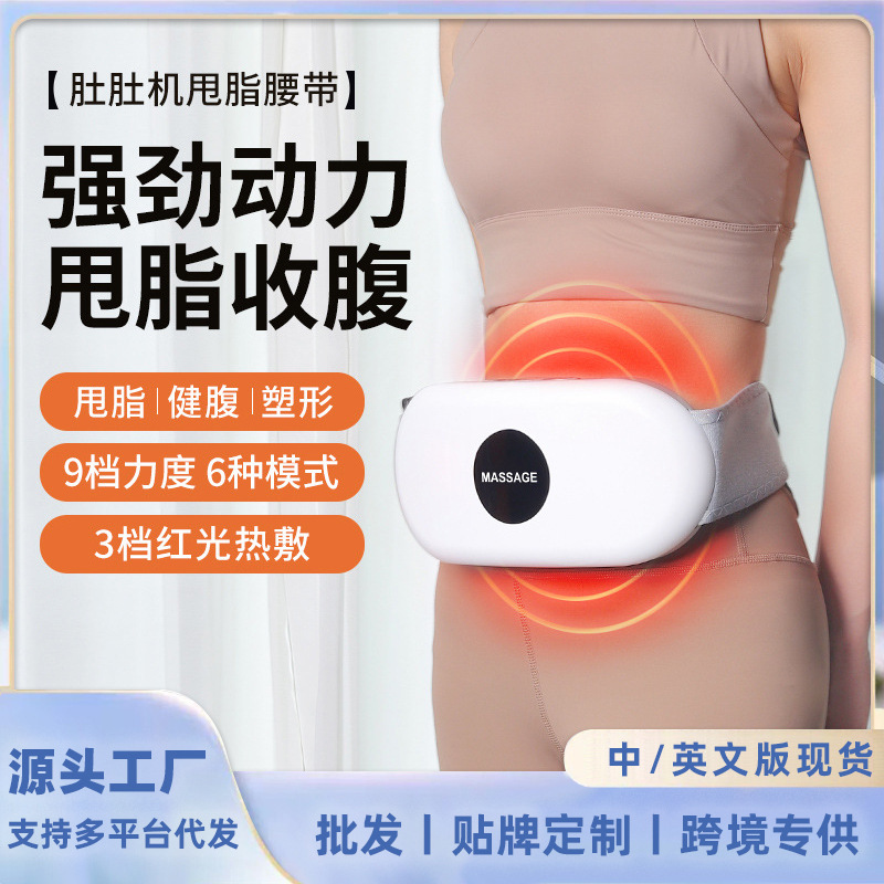 Cross-Border Household Belly Machine High-Frequency Fat Removal Belt Abdominal Hot Compress Massager Lazy Fully Automatic Intelligent Massager