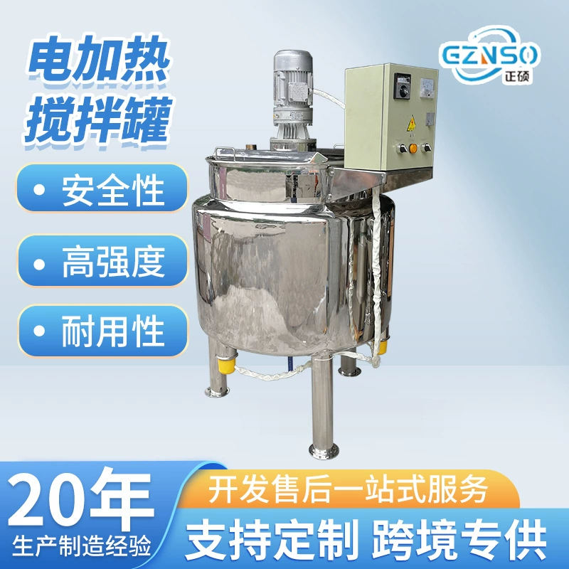 Реактор-смеситель с двойным нагревом из нержавеющей стали, герметичный, с электрическим нагревом, для химических смесей