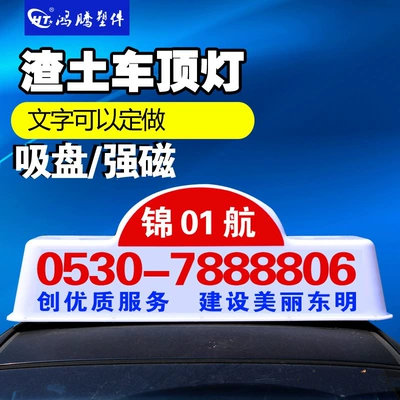 Roof Light vehicle/truck top light. Medium-sized