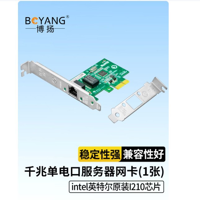 Boyon Intel I210 Chip PCI-E X1 Gigabit Ethernet Adapter BY-I210-T1