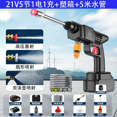 New high-pressure car wash water gun, wireless car wash machine, portable rechargeable car wash tool for home use, suitable for watering flowers and cleaning the yard (Car washing machine) - pure-copper-motor-8x-turbocharged5-section-power-1-battery-plastic-case-5m-water-pipe