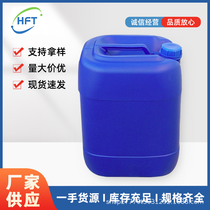 三烯丙基异三聚氰酸酯 交联剂TAIC(白色粉末,72%) CAS 1025-15-6