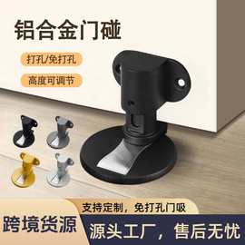 门吸免打孔立式室内地吸隐形门卧室房门门阻器防风立体静音门吸