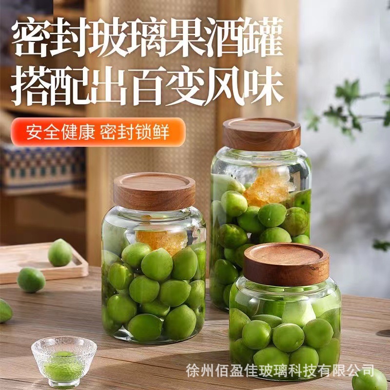 玻璃泡酒密封罐青梅酒罐杨梅果酒瓶葡萄酿酒罐人参泡酒瓶酒桶酒坛