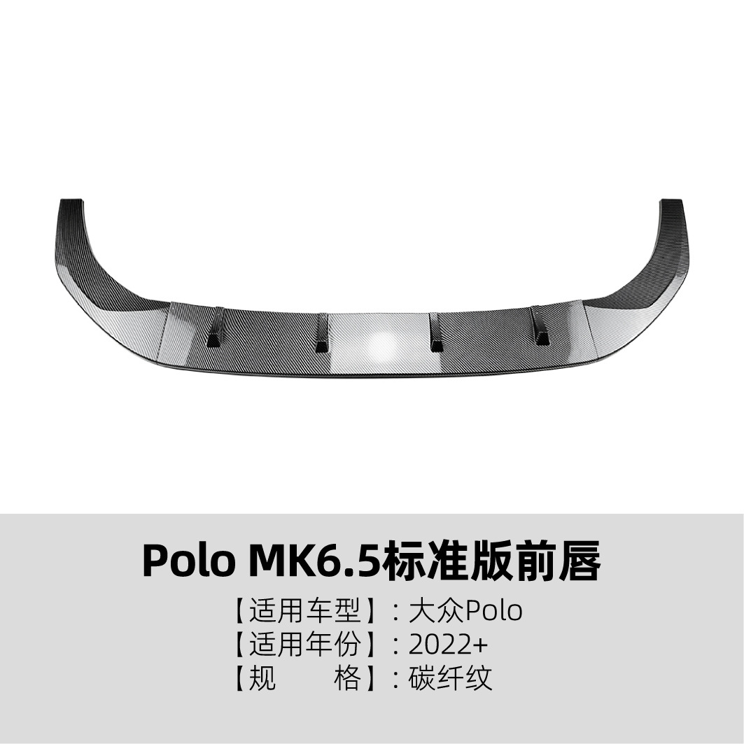 Volkswagen Polo – Fits Volkswagen Polo Big Surrounded - carbon-pattern