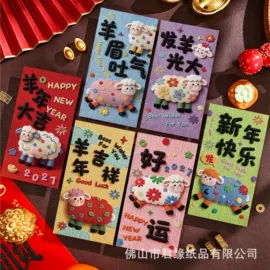 场地布置道具;贺卡;红包/利是封
