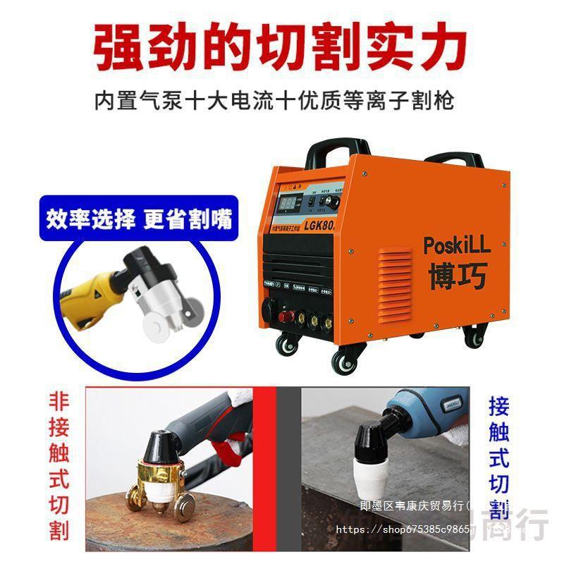 等离子切割机内置气泵220家用380工业级切割电焊两用 等离子切割机内置气泵220家用380工业级切割电焊两用