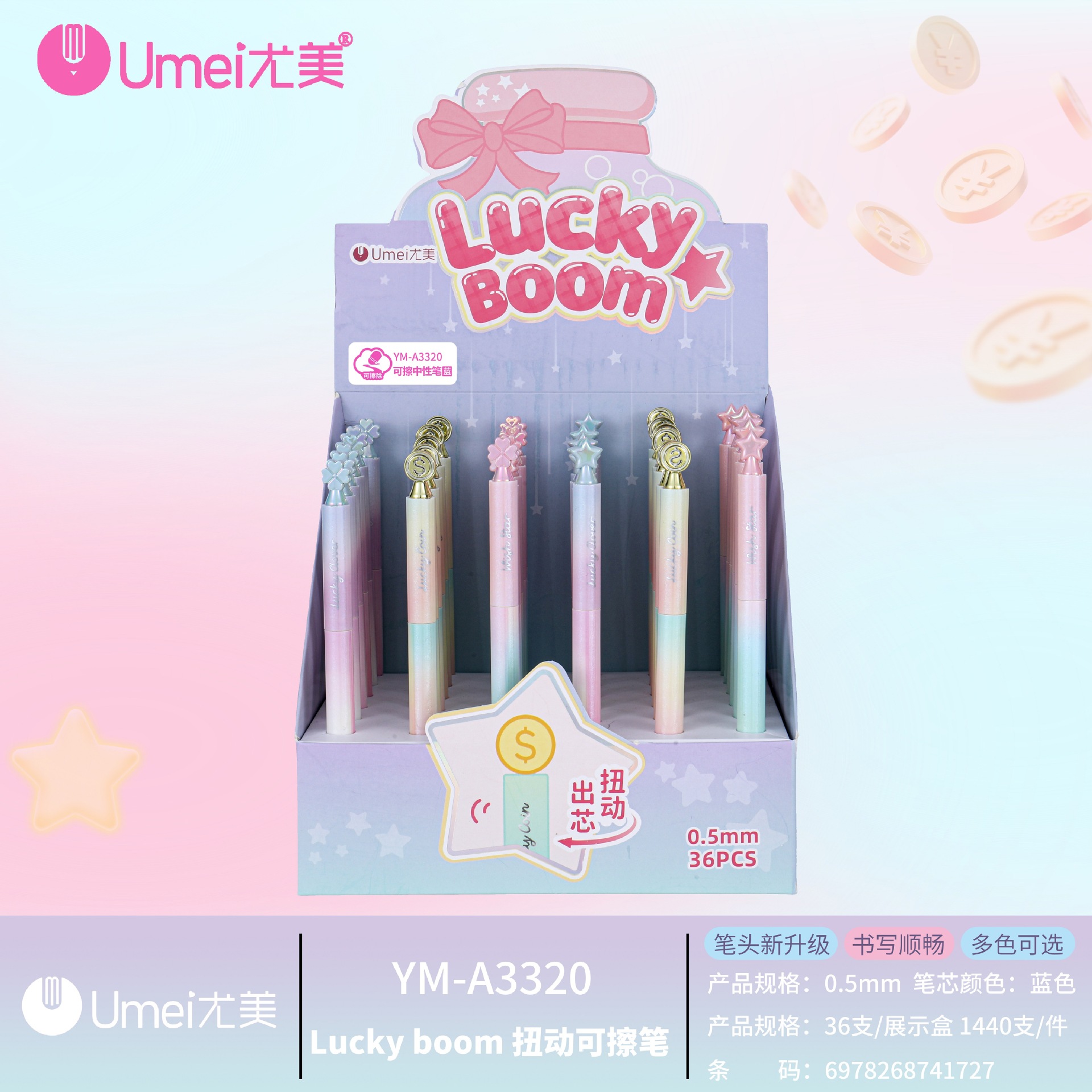 블루 YM3320LuckyBoom 지울 수 있는 펜 1개 [36개/박스]