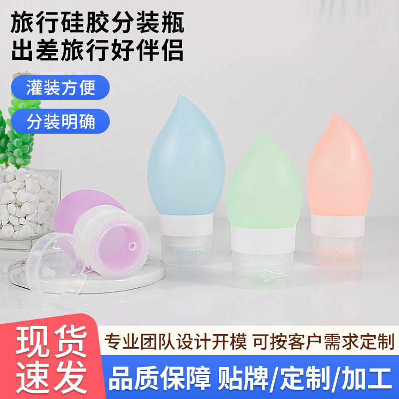 工厂批发硅胶化妆品分装瓶 洗发水精华乳液便携旅行洗漱套装