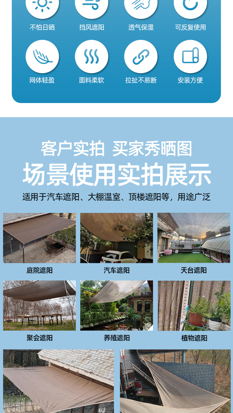咖啡色遮阳网_02.jpg