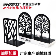 跨境爆款书立加厚加重品质板材金属镂空书架桌面书挡造型书架定制