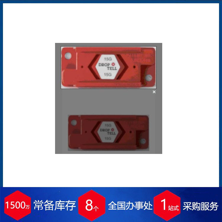 供应瑞士VTT 振动指示器IL50 5G-RV 自粘损坏指示器 可重置 50 次