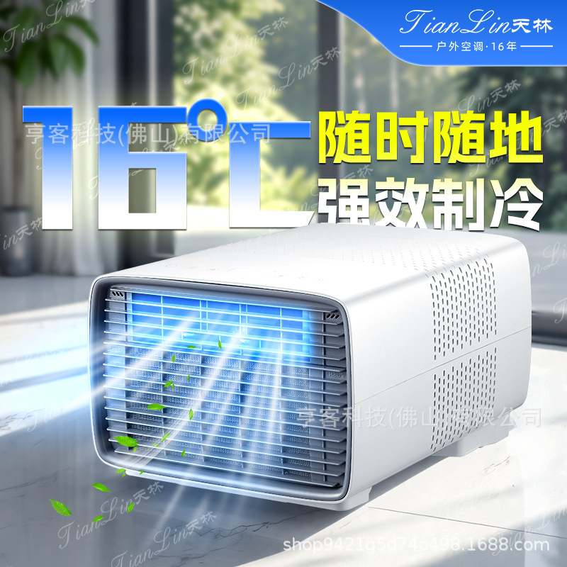 Refrigeration Small Air Conditioner Mosquito Net Student Dormitory Portable Small Household Bed-Mounted Cooling and Heating All-In-One Machine Refrigeration Small Air Conditioner Mosquito Net Student Dormitory Portable Small Household Bed-Mounted Cooling and Heating All-In-One Machine