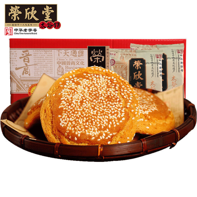 荣欣堂太谷饼山西特产糕点早餐饭点心传统零食整箱2100g礼盒批发