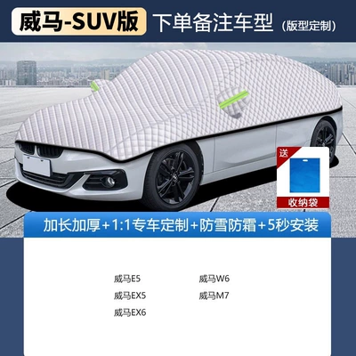 Sun Protection, Rain Protection, Heat, Car snow shield - weimar-suv-version-please-note-the-year-and-model-when-placing-an-ordersilver-velvet-cotton-upgraded-thickened-versionwindproof-rainproof-and-frostproof
