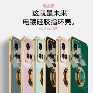vivo S12手机壳适用S10/S9/V23指环扣支架磁吸车载电镀实色保护套