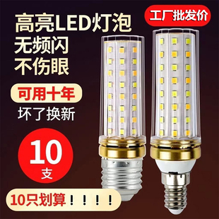 Led Bulb E14 Small Screw E27 Thread Super Bright Corn Lamp Household Lighting Chandelier Three-Color Dimming Energy-Saving Lamp