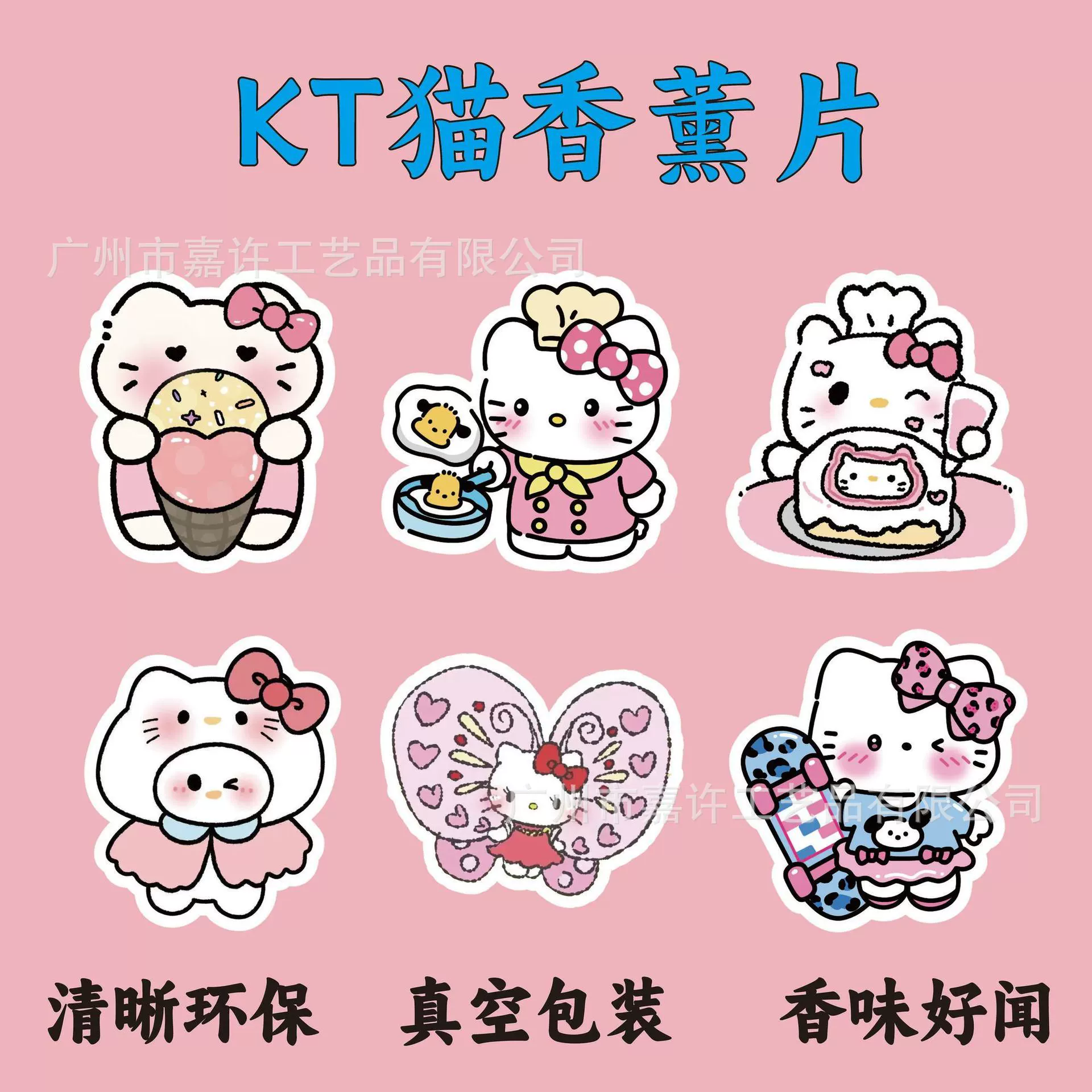 Милый мультяшный освежитель воздуха в виде кота КТ для автомобиля, дезодорант для помещений, подвесное украшение для девичьей комнаты, ароматические таблетки для гардероба, оптом