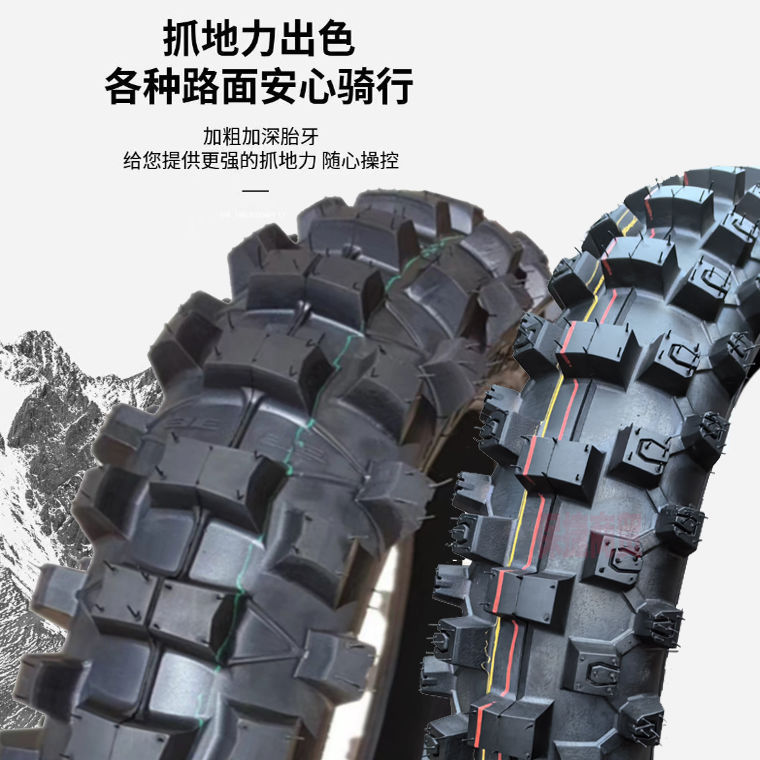 Off-road motorcycle tire front 80-100-21 rear 110-18 inch Lin Dao competitive climbing CQR Pot off-road tire
