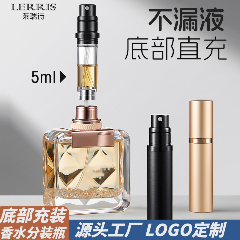 多功能便携分装瓶