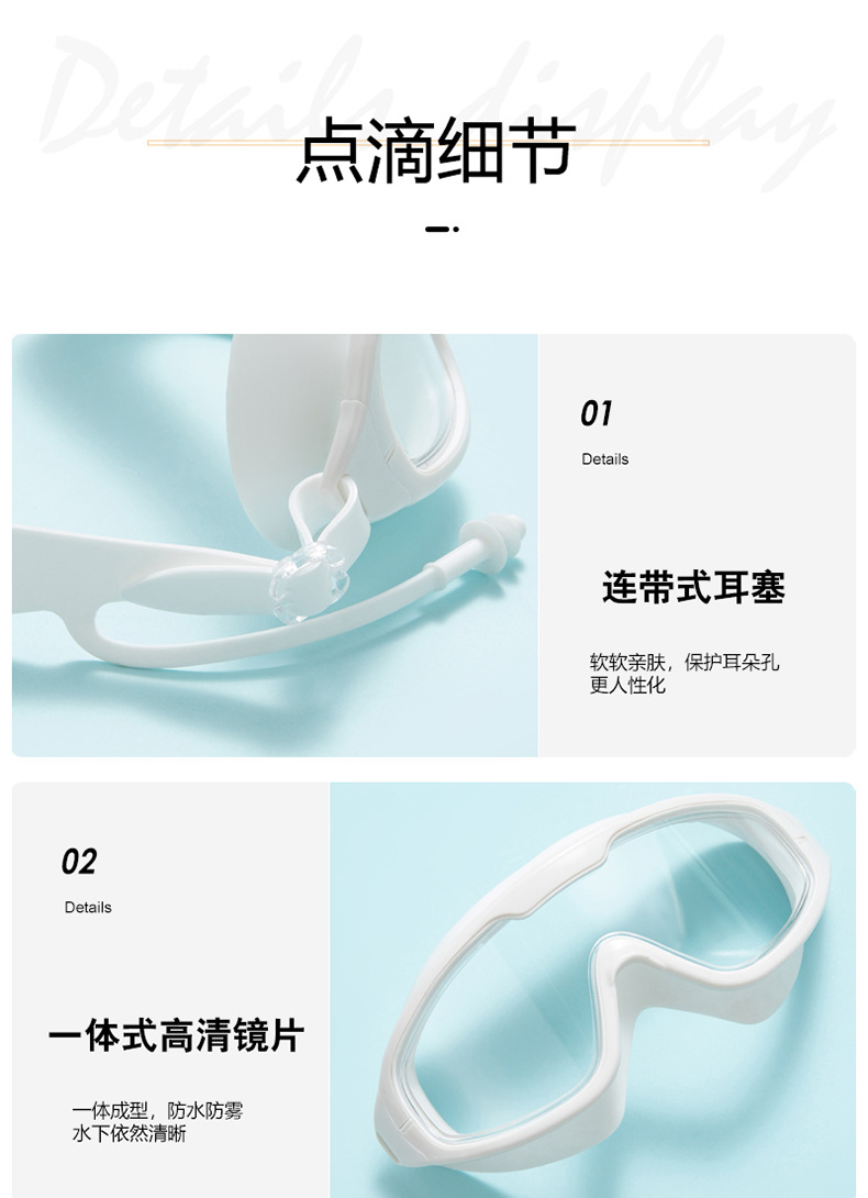9大框泳镜详情_14.jpg