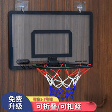 可折叠篮球框投篮篮球架挂墙式儿童幼儿园篮筐挂式家用室内免打孔